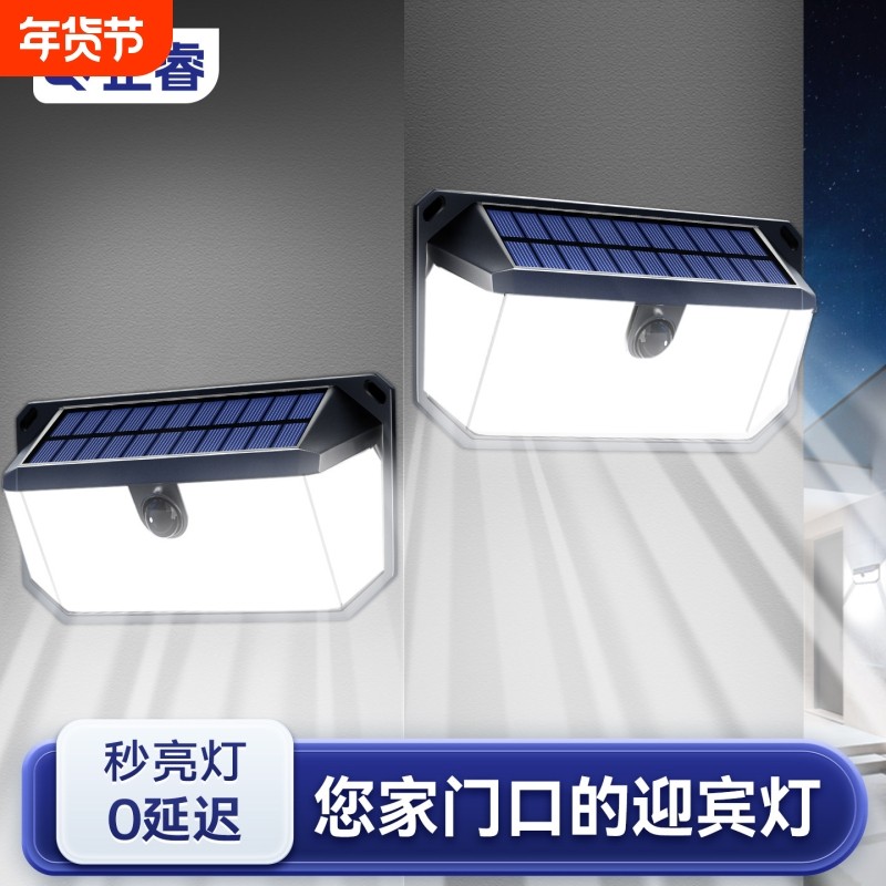 太阳能户外灯家用庭院灯2026照明灯人体感应室外防水院子壁灯花园