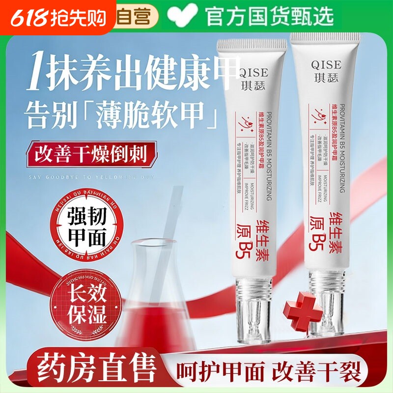 护甲膏增厚霜指甲养厚育甲液护理养护修复薄软开裂变硬营养指缘油