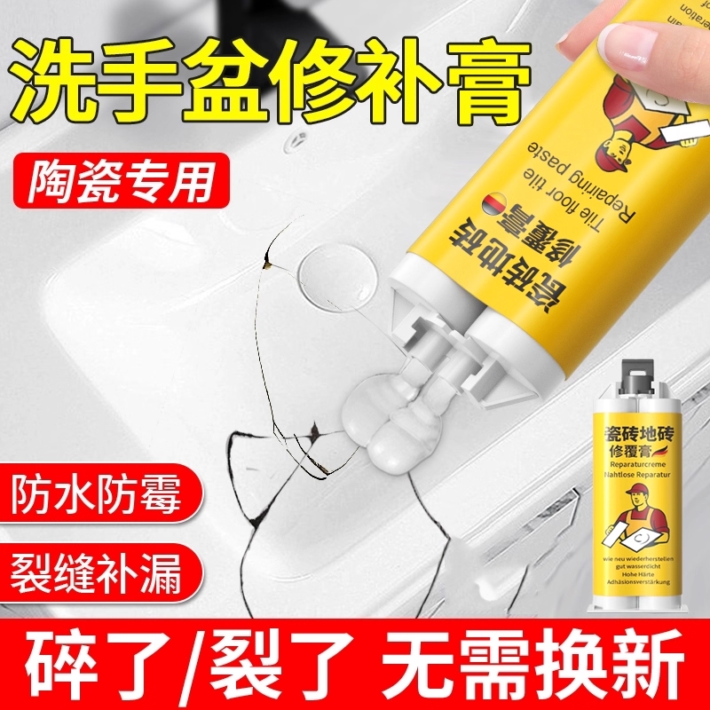 【维修师傅推荐】瓷砖修补剂速干
