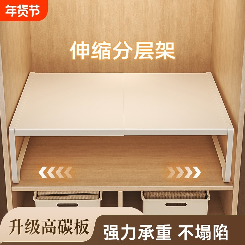 衣柜分层隔板架整理隔板橱柜内多层置物架衣橱服鞋柜隔断收纳神器,收纳整理,整理架/置物架/收纳架,淘宝优惠券,粉丝福利购,淘宝优惠卷
