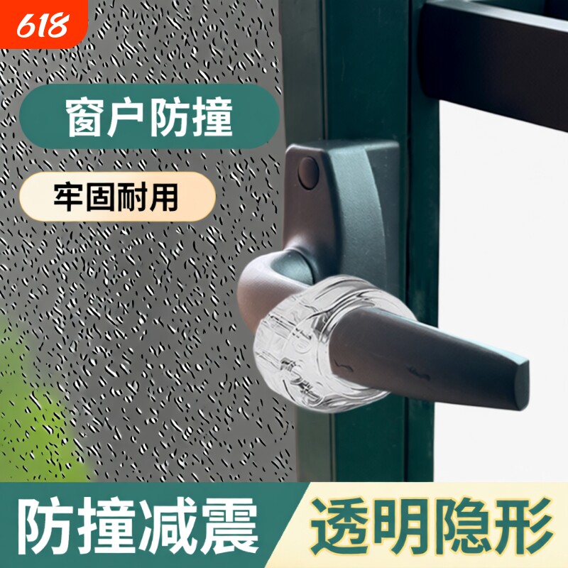 门把手防撞硅胶保护套门窗软质防撞吸盘缓冲断桥铝窗阻门器免打孔