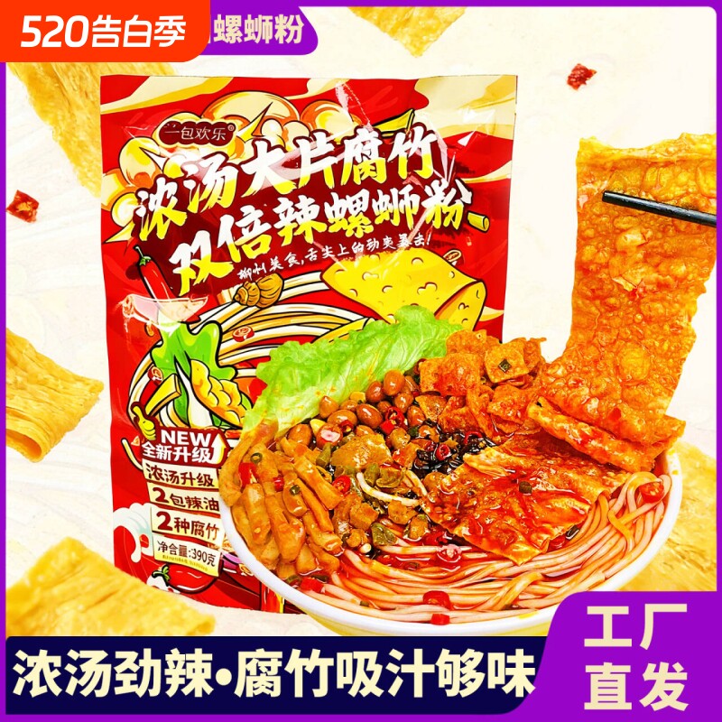 螺蛳粉加辣柳州正宗螺丝粉袋装水煮螺狮粉方便速食广西米粉香辣