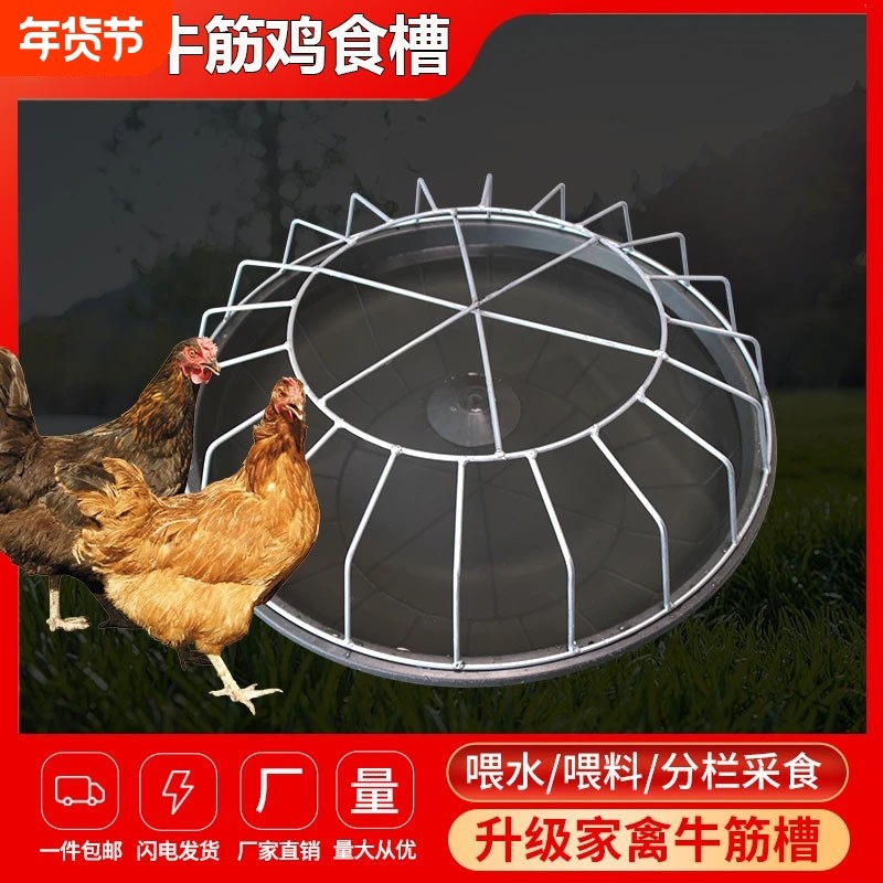 特厚家用喂鸡食槽料槽鸡鸭鹅自动喂食器补料盆圆形高压牛筋不锈钢