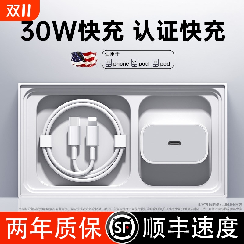 适用苹果17充电器30W快充45W闪充