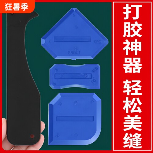 正齐多功能刮胶铲胶器