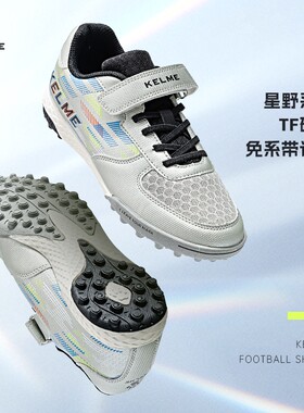 卡尔美星野儿童碎钉足球鞋