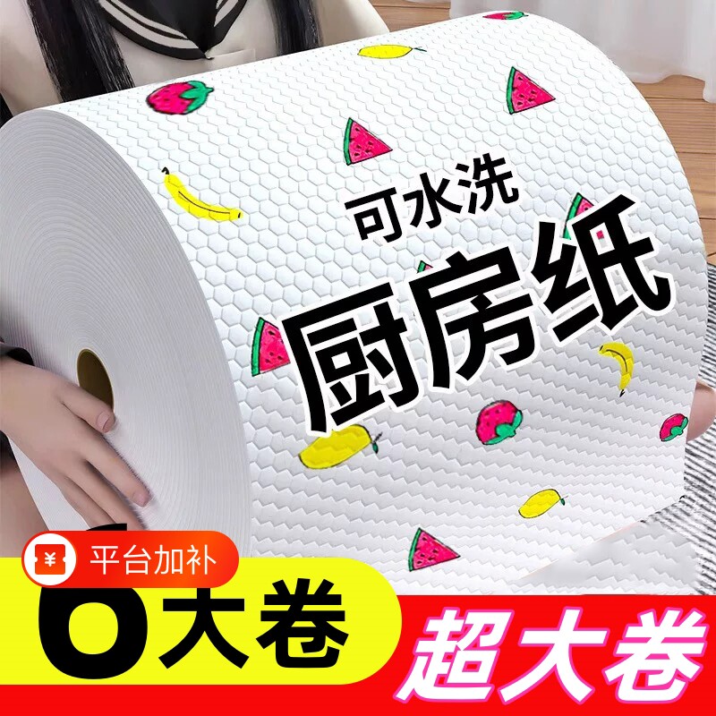懒人抹布一次性洗碗布厨房纸巾可水洗无纺布去油去渍干湿两用抹布