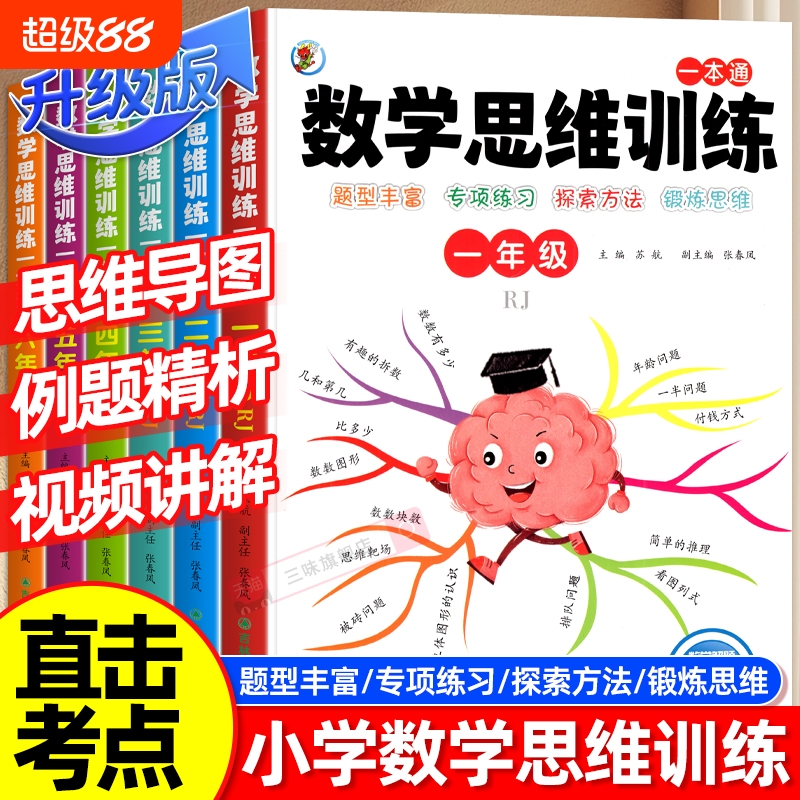 五年级上册下册口算笔算天天练