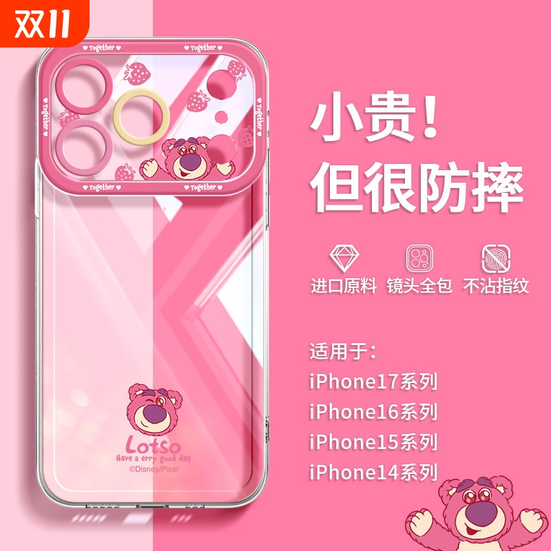 适用苹果17手机壳透明哈喽草莓熊