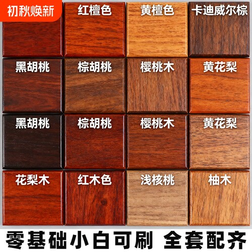 木蜡油清漆水性木器漆透明实木木头专用环保光油底漆改色木纹油漆
