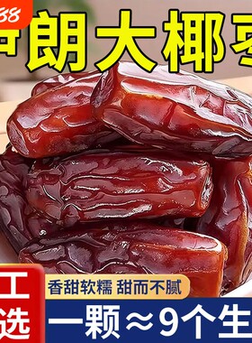 促销中】黑椰枣正宗大颗粒无添加
