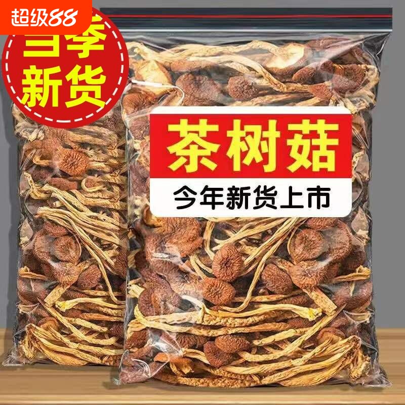特级干货古田茶树菇今年新菇图片