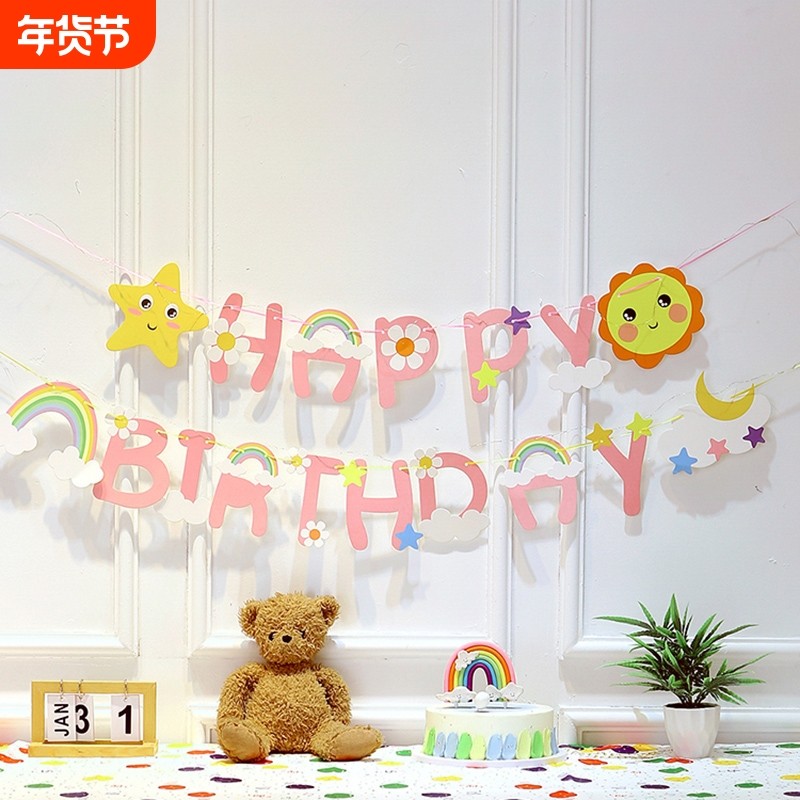 生日拉旗派对装扮用品男女孩宝宝ins生日装饰场景布置背景墙横幅