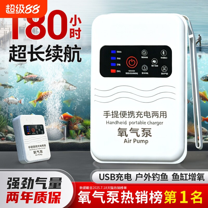 充电氧气泵增氧泵静音小型车载家用鱼缸养鱼增氧机打氧机户外野钓