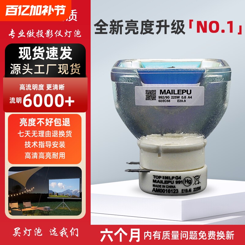 海田适用于日立投影机仪灯泡HCP-X3010 X3010N X2510 X2510N X2520 X2511X X2511N X2010N WX3015WN