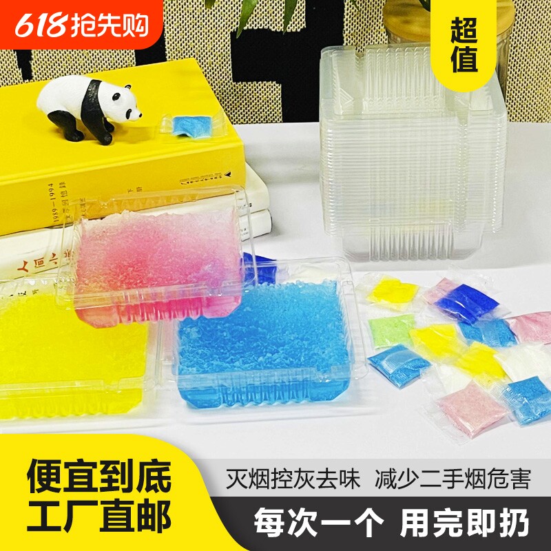 超值一次性烟灰缸灭烟沙防烟味防飞灰酒店客房KTV车载烟灰缸除味