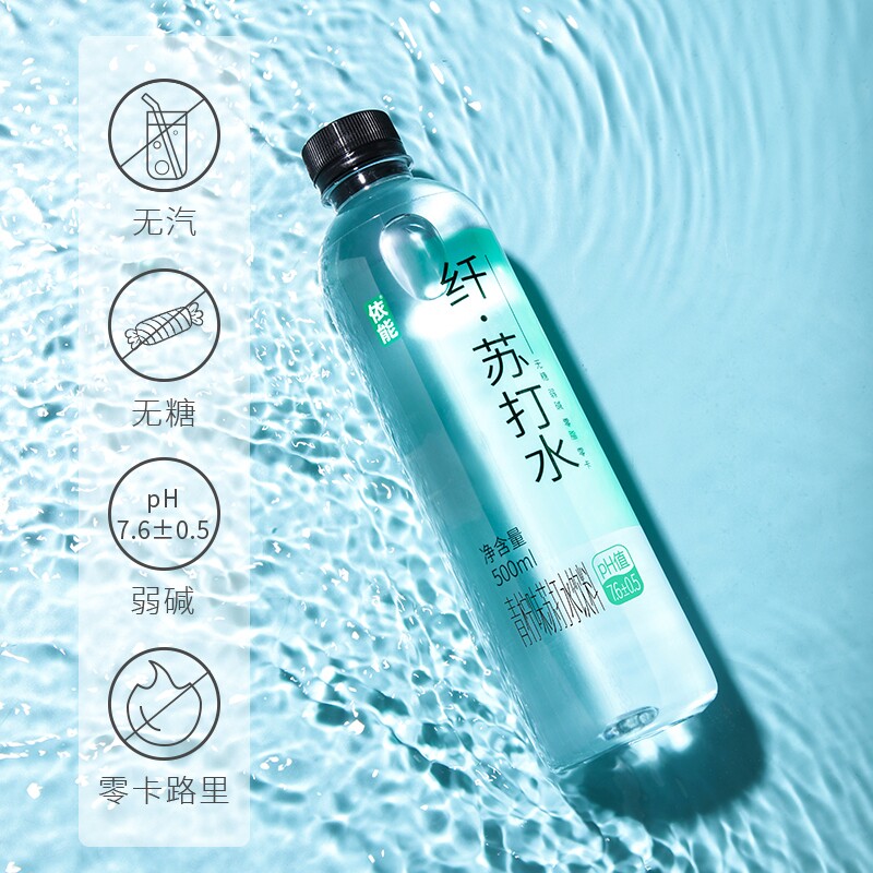 依能苏打水饮料无糖无汽图片