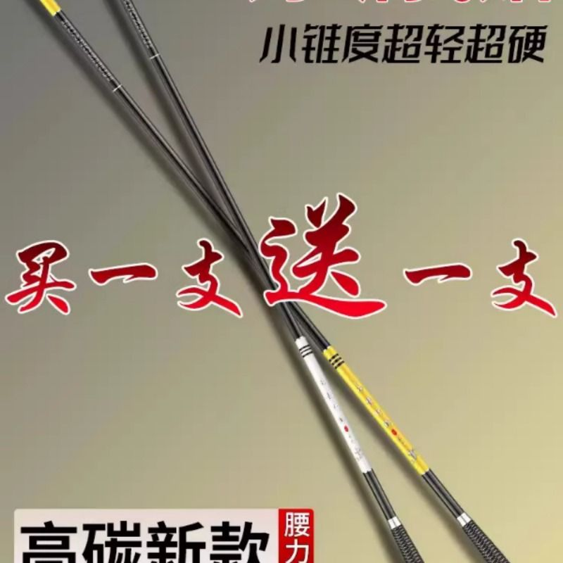 黄竹鲫鱼竿超轻超硬买一送一碳素小综合新款鲤鱼台钓鱼竿手杆全套