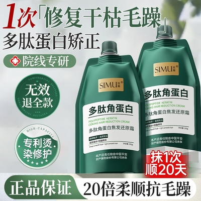 胖东來热销｜多肽角蛋白发膜第一