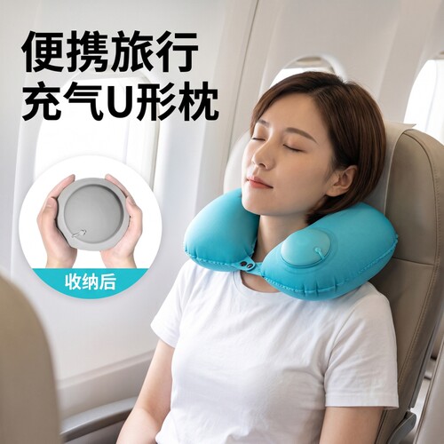 旅行便携按压充气U型枕颈枕高铁座神器飞机睡觉神器枕头护颈出行