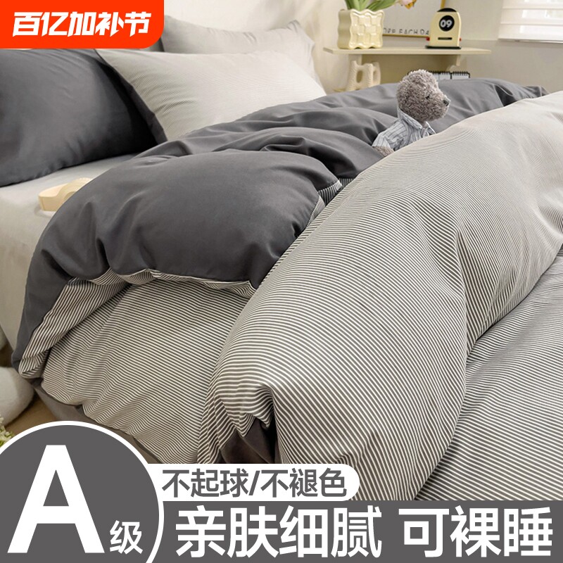 水洗棉被套单件150x200x230被罩学生宿舍单人床上四件套非全纯棉