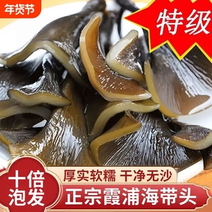 霞浦干海带头官方旗舰店干货特级新货海带梗厚实软糯无沙风干煲汤
