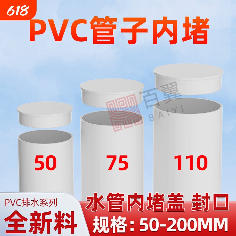 PVC排水管封口管帽50下水管配件内插110塞盖帽堵头堵盖堵帽管子