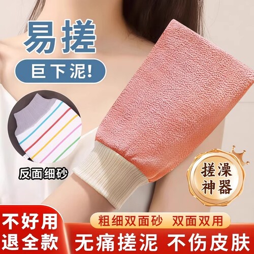 强力搓澡巾不疼家用粗细双面搓背