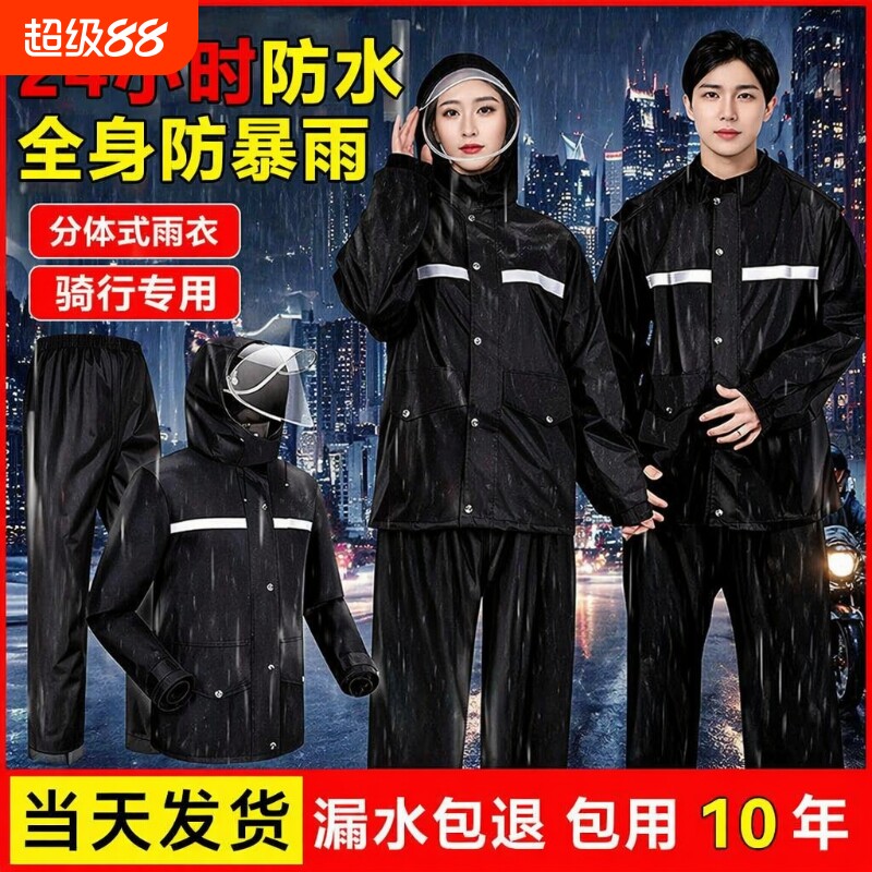 分体式雨衣雨裤套装男款外卖骑手外穿摩托车电动车防暴雨骑行防水