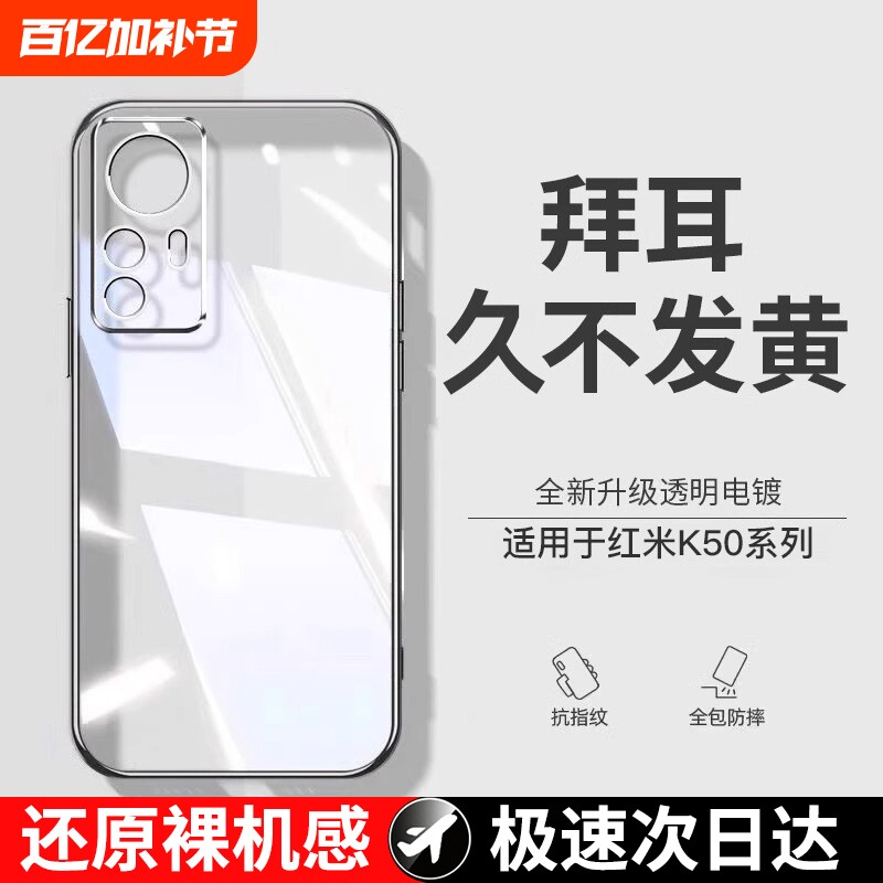 型月适用红米k50手机壳pro新款至尊版的k30超薄防摔k70/k60镜头全包e透明硅胶k40游戏男女生s保护套不发黄