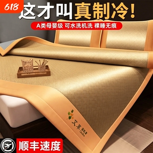 艾草凉席冰丝席2026新款夏季藤席a类裸睡床笠款可折叠机洗冰凉席