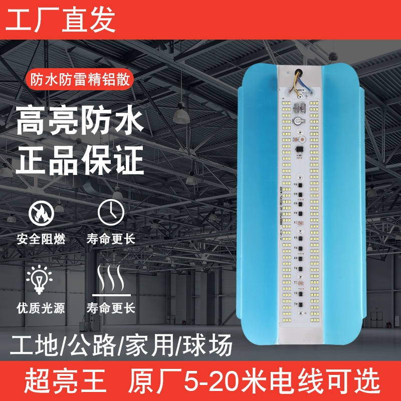 LED工地照明灯施工灯防水灯400w600w1000w太阳灯投光灯碘钨灯移动