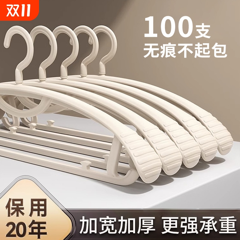 【日本进口！】家用宽肩无痕衣架