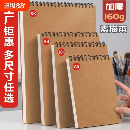 儿童幼儿园大班画画本A4空白加厚一年级小学生美术8K素描绘画练习A5涂鸦可擦大图画本16K不透色a3彩铅马克笔