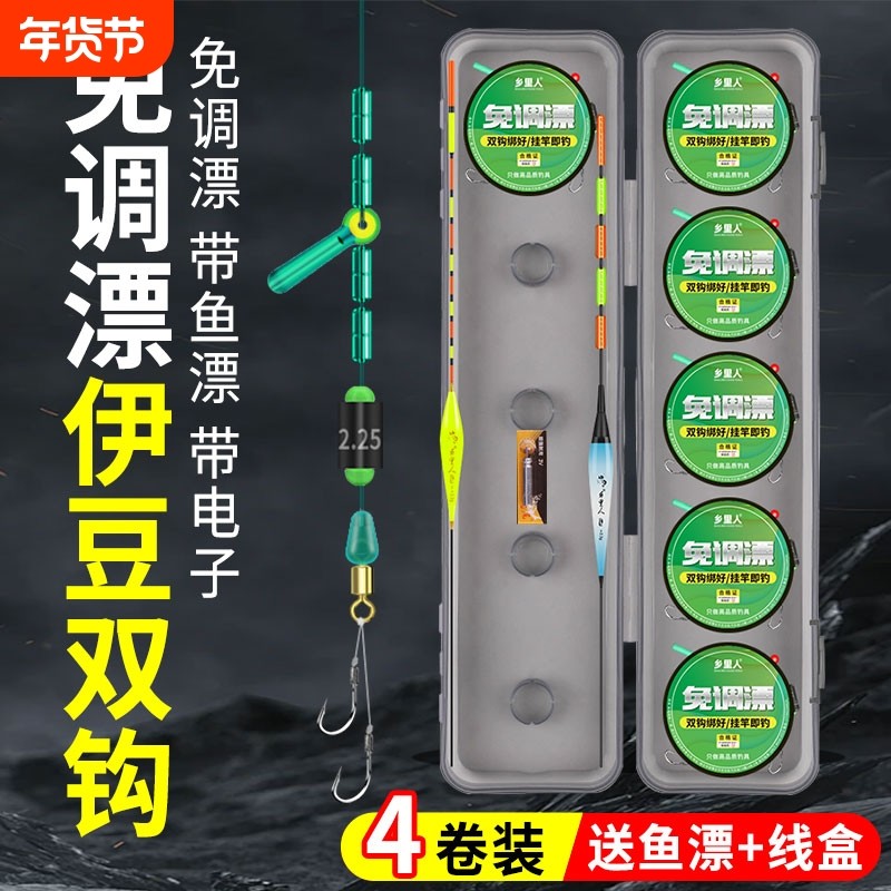 免调漂立漂线组高灵敏主线组野钓鲫鱼线夜光成品全套套装浮漂鱼漂,户外/登山/野营/旅行用品,线组,淘宝优惠券,粉丝福利购,淘宝优惠卷