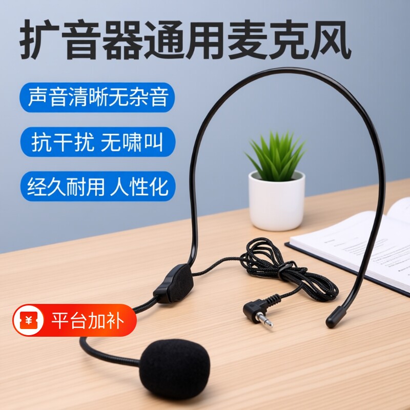 牧佳人小蜜蜂耳麦头戴式领夹麦克风话筒扩音器教师用有线上讲课话