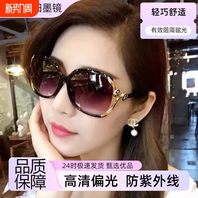 偏光墨镜2025新款太阳眼镜女款防紫外线防强光遮阳防晒圆脸显瘦潮