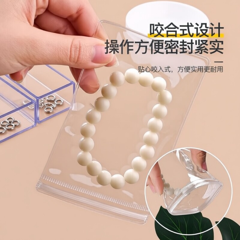 加厚pv首饰自封袋透明防尘收纳袋耳环项链戒指饰品防氧化密封袋