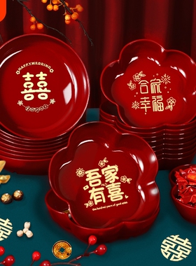 红色果盘结婚专用盘子茶几托盘喜盘婚房布置装饰婚庆用品大全氛围