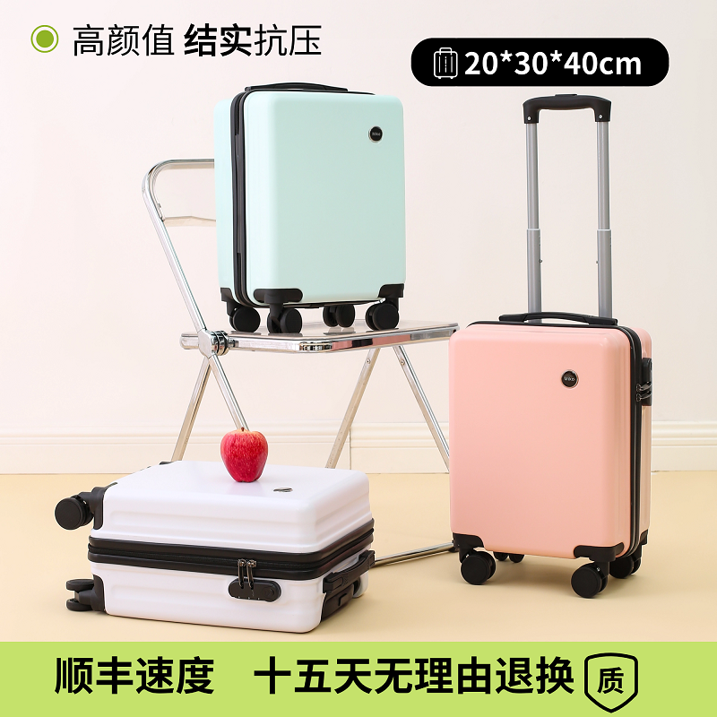 MOJY迷你小型14寸可登机旅行箱超轻密码箱行李箱登机箱拉杆航空