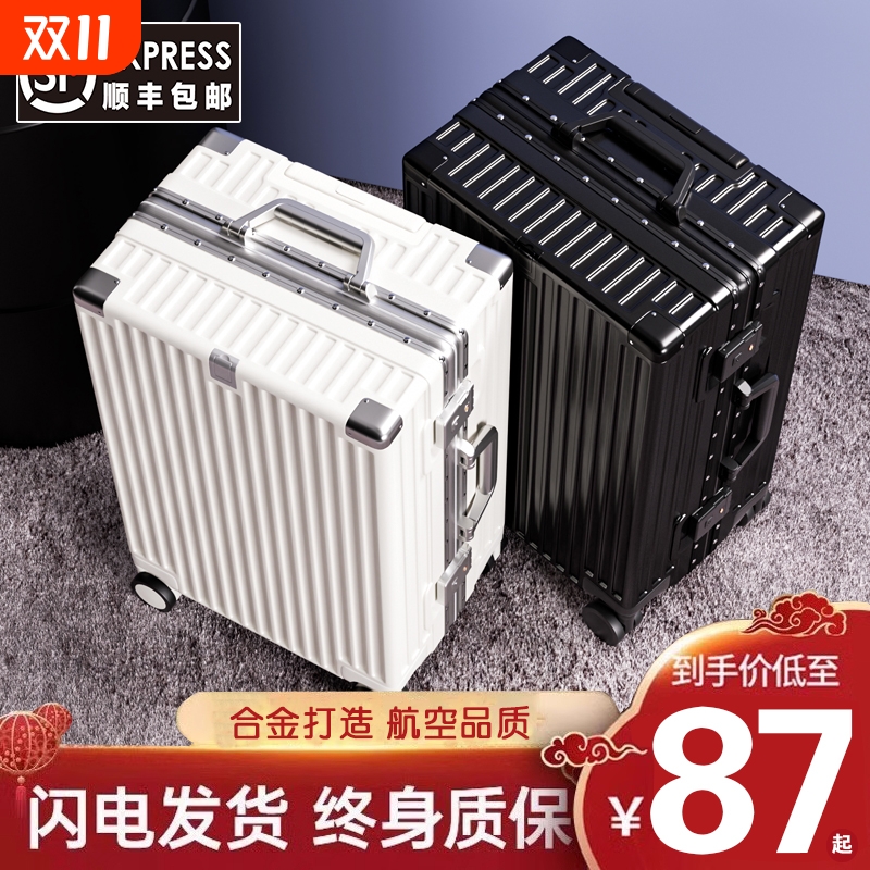 顺丰包邮！铝框行李箱结实耐用