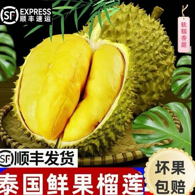 顺丰泰国金枕榴莲鲜果精选好果当季新鲜整箱干包头枕进口坏果冷冻