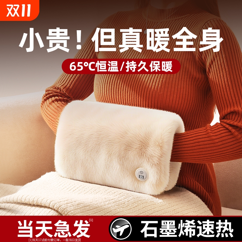 法兰绒无水石墨烯暖手袋冬日取暖