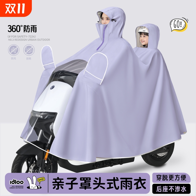 雨衣电动电瓶车亲子全身防暴雨