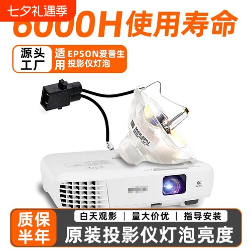 适用爱普生投影机灯泡CH-TW5210 TW5300 TW5350 TW650 TZ2000 E01E 982W X51 X50 U50 X06E 972 ELPLP96灯架