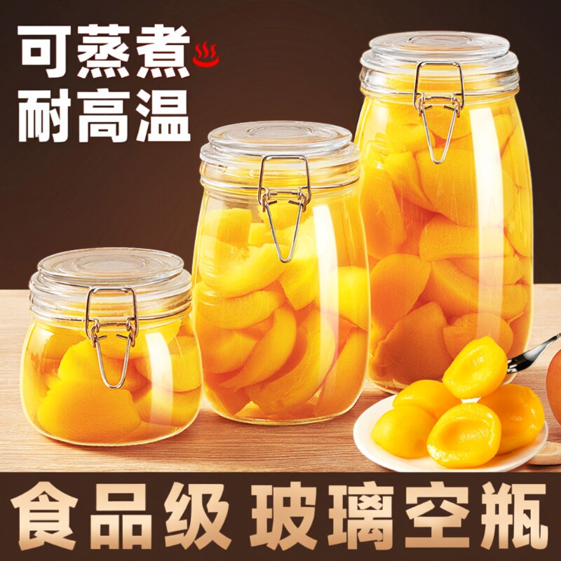 耐高温食品级玻璃瓶密封黄桃罐头空瓶子储物瓶蜂蜜泡菜腌菜可蒸煮