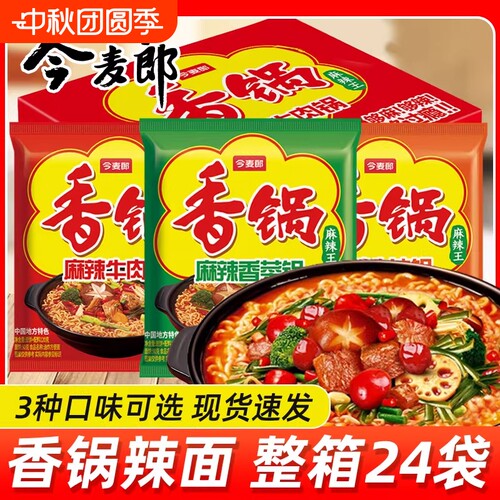 今麦郎麻辣香锅方便面泡面速食