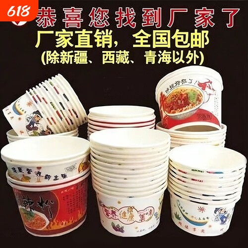 整箱纸碗一次性汤面早餐碗家商用