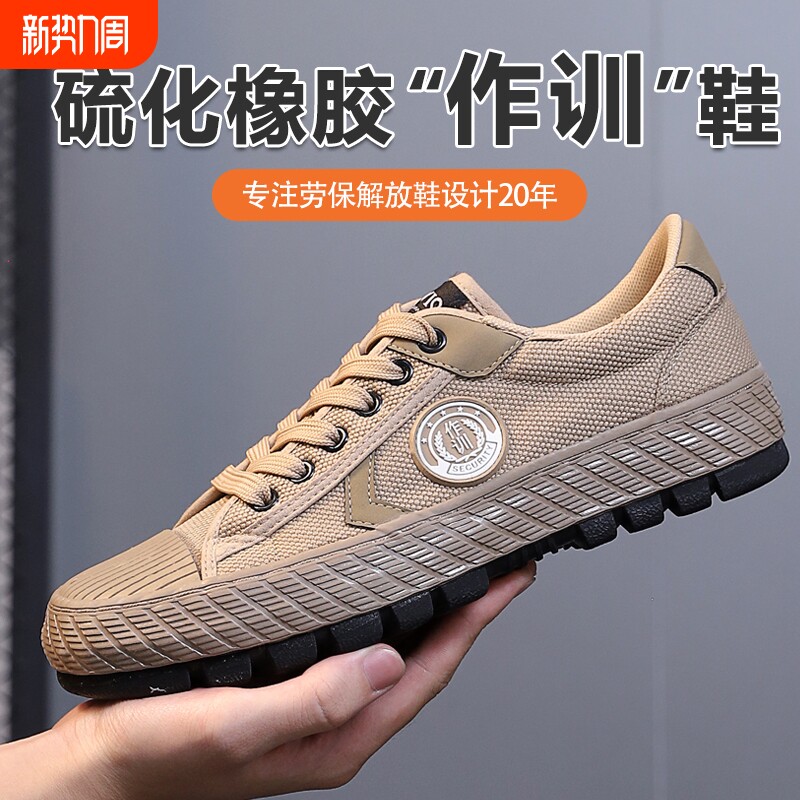 新款解放鞋男时尚工装帆布耐磨防滑透气民工工地干活农田劳保鞋子