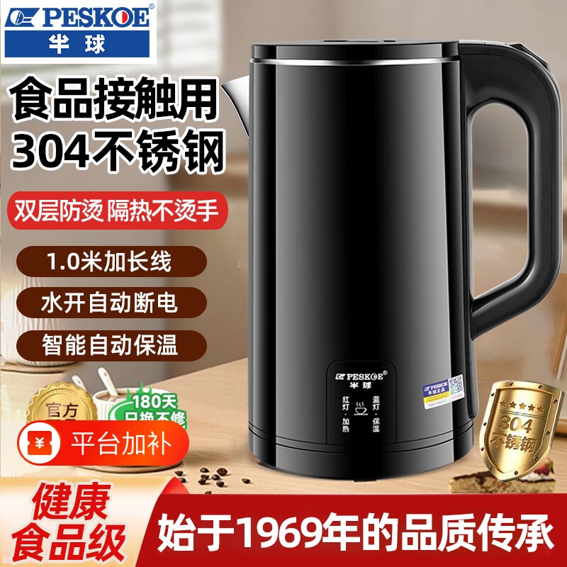 半球家用烧水壶保温一体开水壶304不锈钢电热水壶自动断电大容量